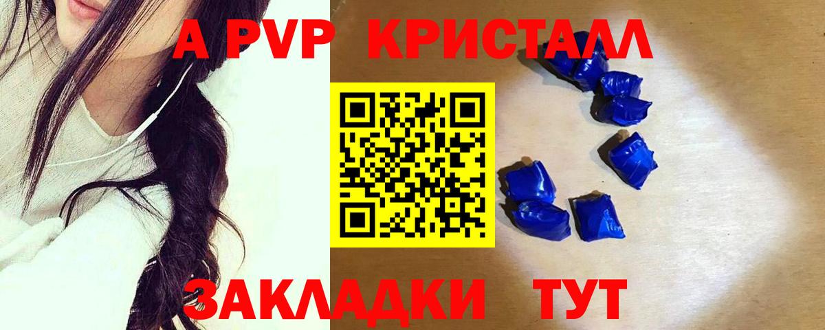 Alpha-PVP кристаллы Юрга
