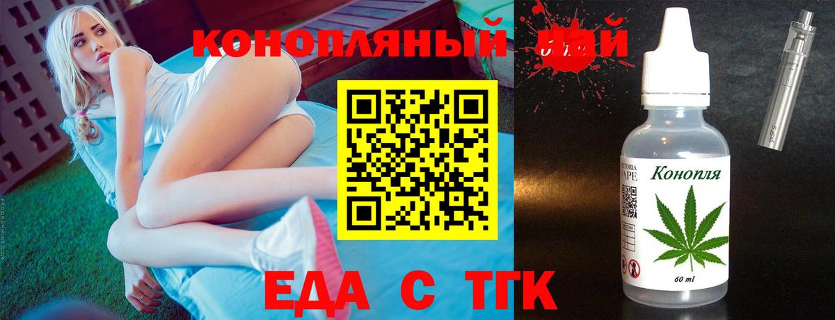 Cannafood марихуана  Вход с VPN  Юрга 