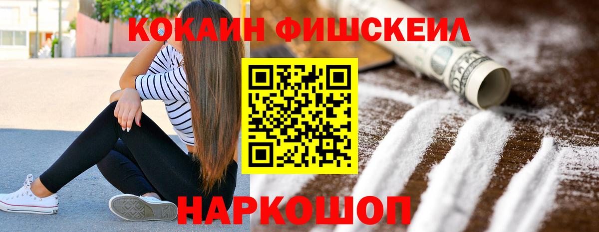 Cocaine FishScale  COCAIN Перу  Юрга  Cocaine  Вход с VPN 