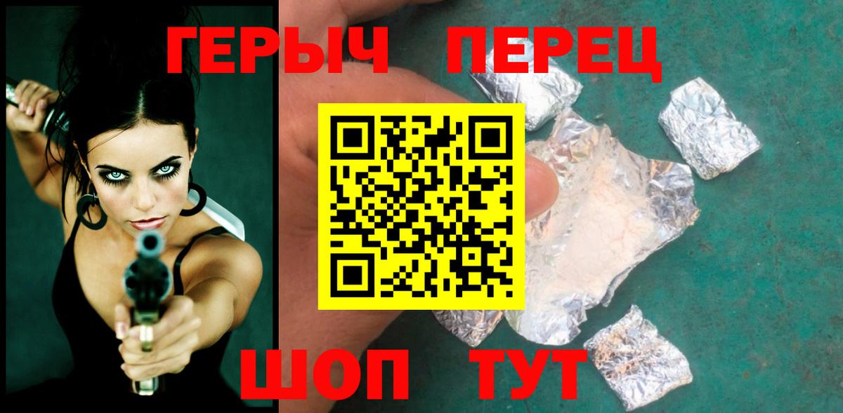 ГЕРОИН Афган  Вход с VPN  Юрга 