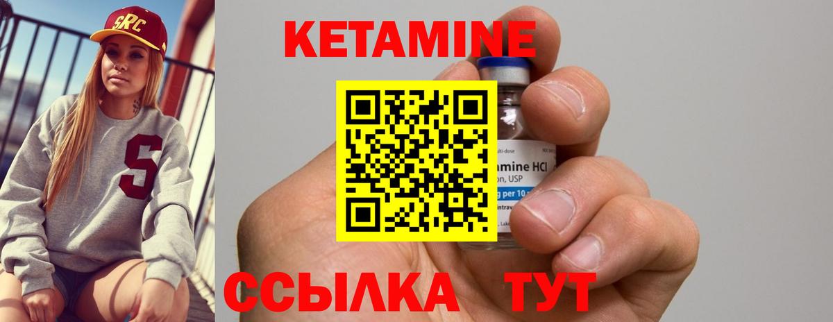 КЕТАМИН VHQ  КЕТАМИН VHQ  Юрга  Вход с VPN 