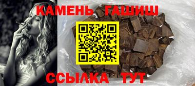 гашишное масло Новозыбков