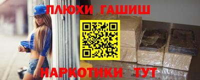 гашишное масло Новозыбков