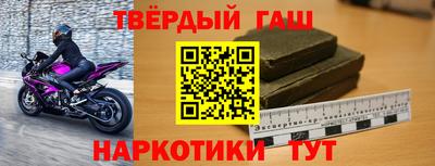 гашишное масло Новозыбков