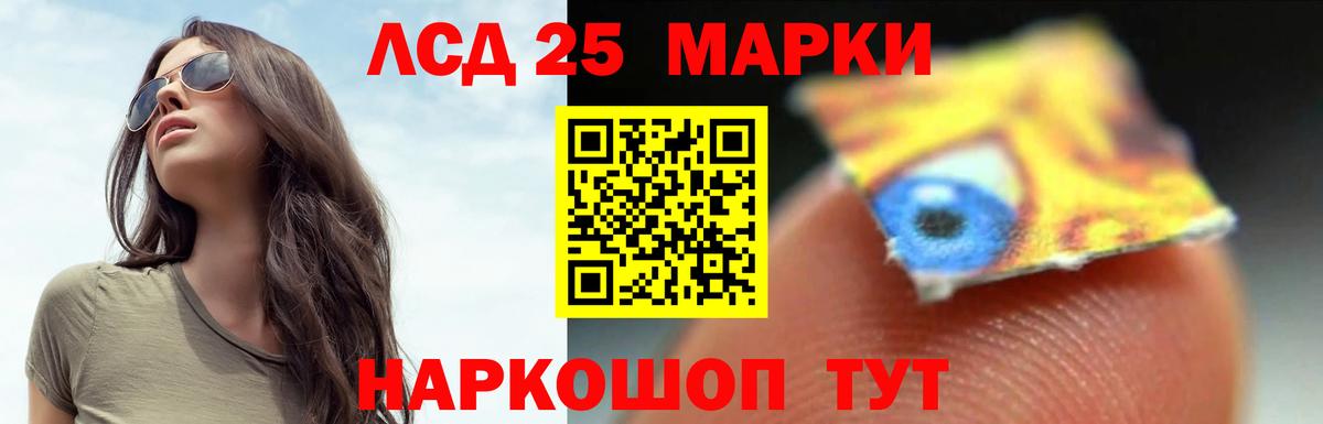 Лсд 25 экстази кислота Юрга