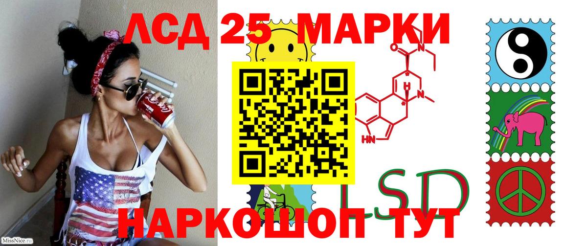 Лсд 25 экстази кислота  ЛСД экстази кислота  Юрга  Вход с VPN 