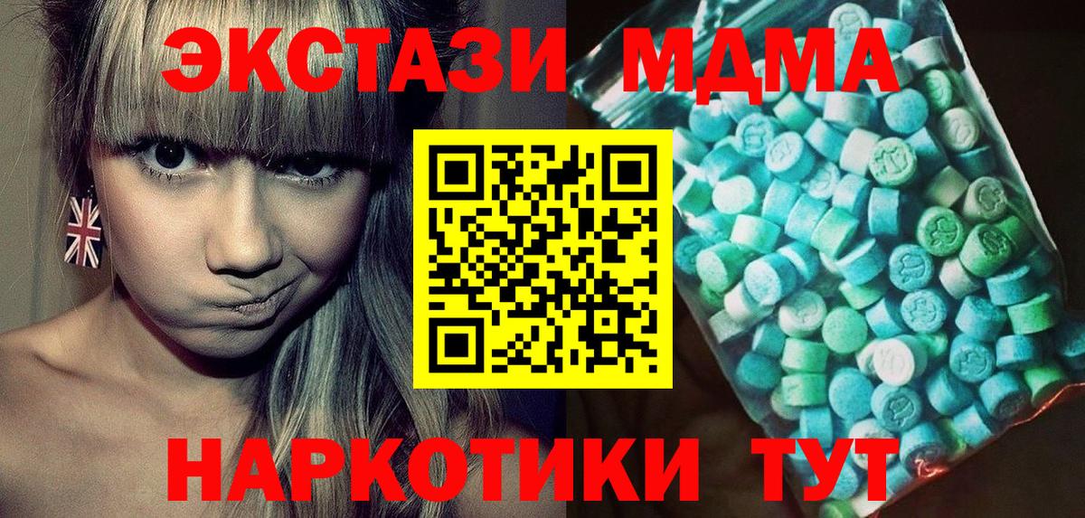 Экстази  Вход с VPN  Каннабис  LSD-25  Меф   ГАШИШ  Юрга  COCAIN 