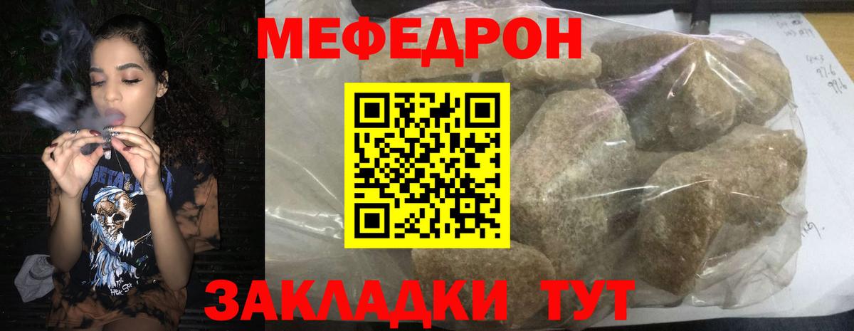 МЕФ mephedrone  Вход с VPN  Мефедрон  МЕФ VHQ  Юрга 