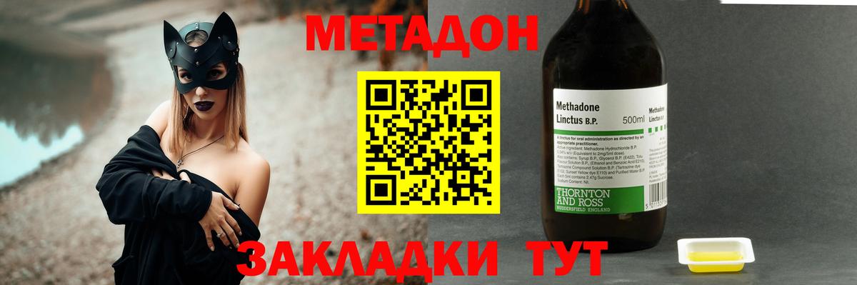 МЕТАДОН methadone  гидра ССЫЛКА  Юрга  Вход с VPN  Метадон белоснежный 