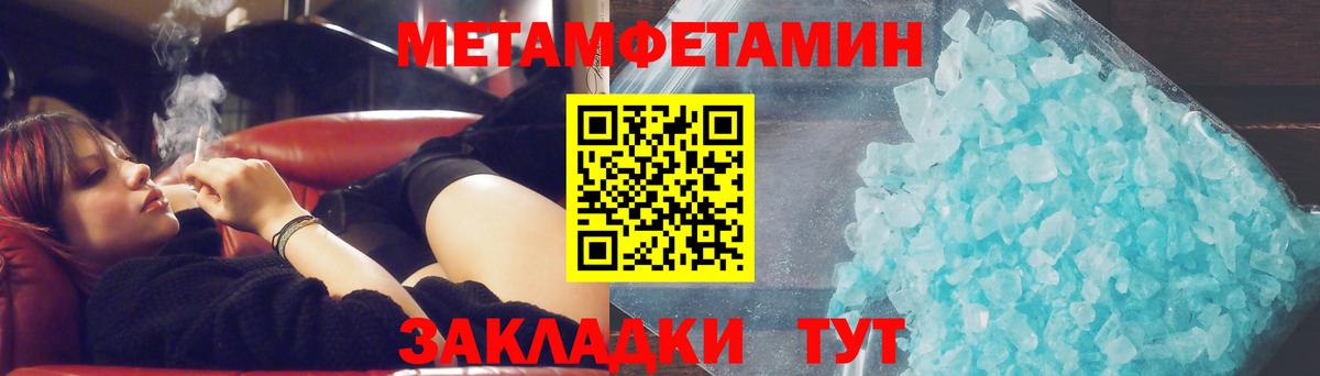 Первитин  Вход с VPN  Первитин винт  Юрга  Первитин винт 