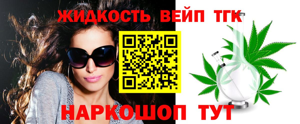 Дистиллят ТГК Wax  Вход с VPN  Юрга 